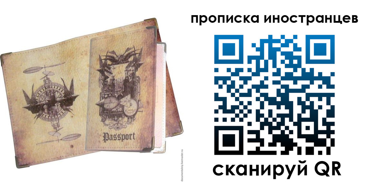 прописка в квартире в Черногорске