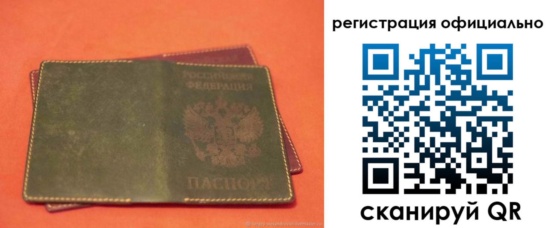 прописка законно в Черногорске