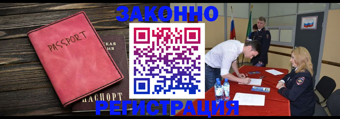 регистрация для дет. сада в Черногорске